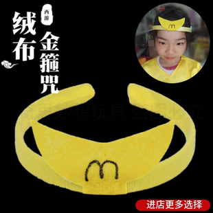 孙悟空紧箍咒头箍头饰发箍金箍咒至尊宝如意紧箍咒发箍头饰金刚圈