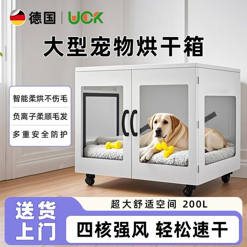 中大型犬宠物店烘干箱家商两用烘干机狗狗洗澡吹毛边牧吹风吹水箱