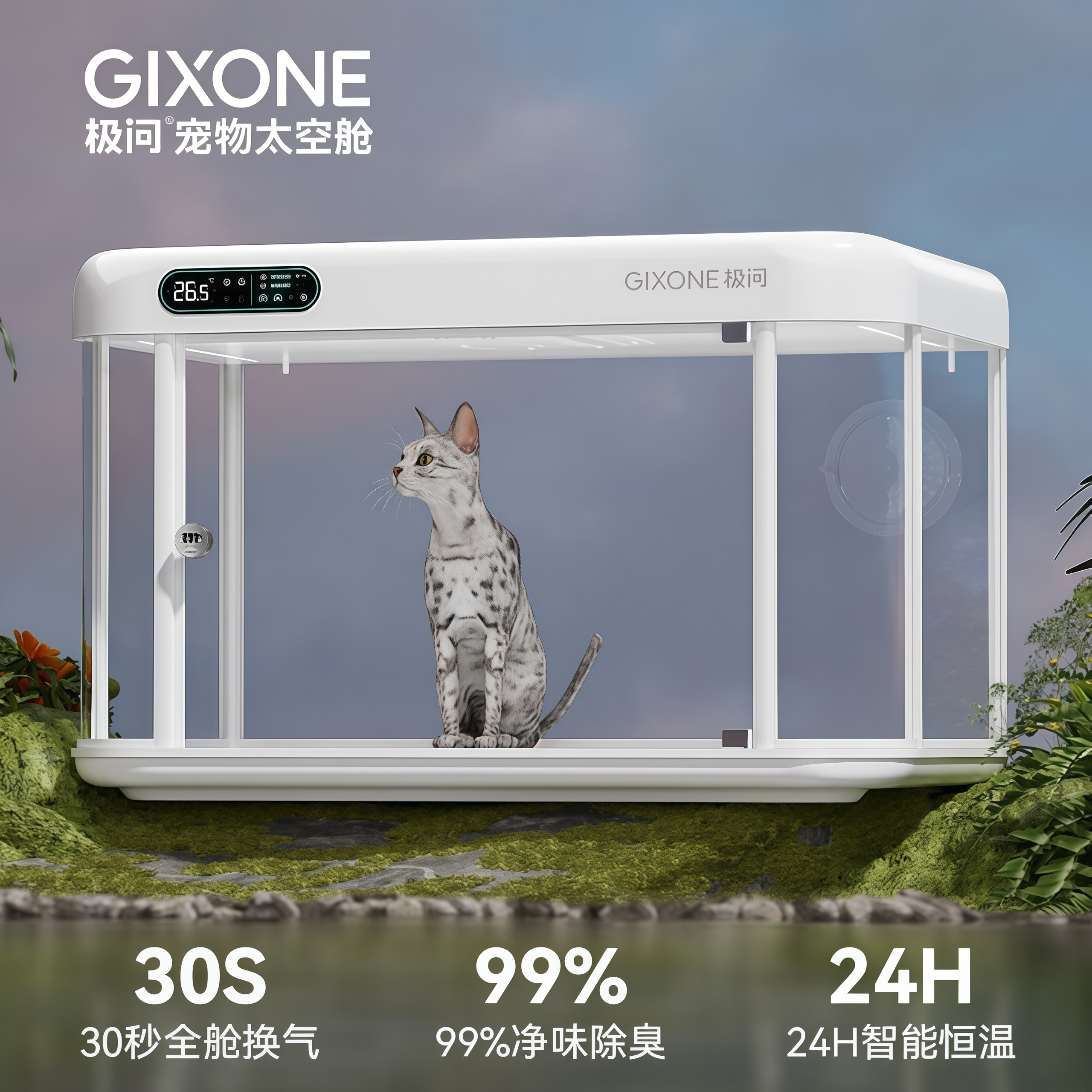 宠物太空舱猫别墅猫柜猫笼子宠物智能舱商用展示柜恒温宠物箱全景