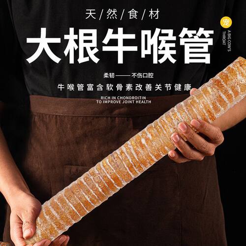 烘干耐啃牛喉管防拆家