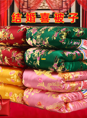 结婚喜被新婚庆陪嫁蚕丝被红绿龙凤百子孙和合丝绸缎手工纯棉被子