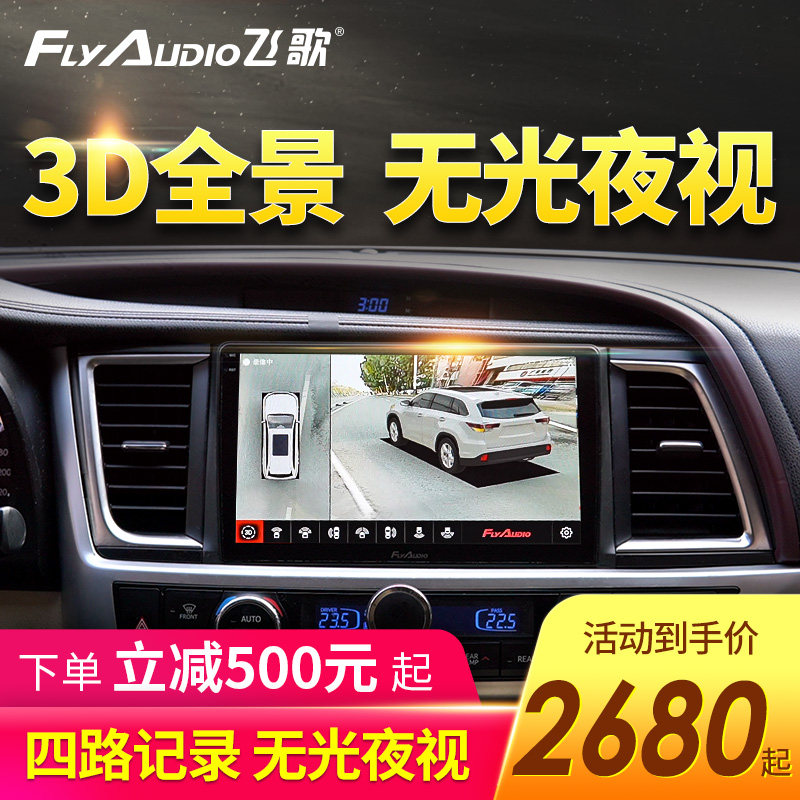 Haff m6 Tachograph 360 panorama f7 h9 h2 Harvard h6 refit Reversing image system Philco SV1in the Car/Articles/Fitting/Refit , Car Audio/Car Electronics/Electric , Automotive anti-theft security , 360 panorama /SVC category - from Buy2taobao.com to provide professional Taobao agent buy service