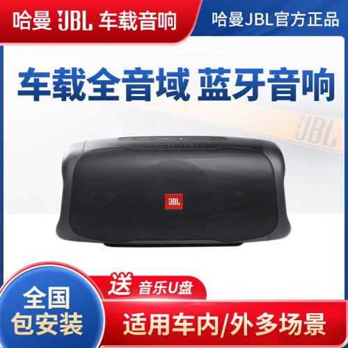Jbl汽车音箱低音炮价格 Jbl汽车音箱低音炮图片 星期三