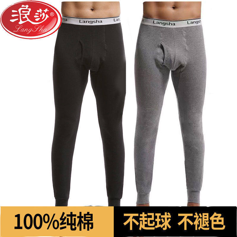 浪莎秋裤男单件100%纯棉保暖裤高腰男士秋裤薄绒中厚贴身打底裤男