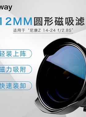 B.way兰道适用于 尼康Z14-24镜头专用磁吸滤镜套装UV镜CPL偏振镜N