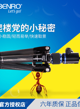 百诺SC08迷你mini专业碳纤维三脚架单反微单轻便携云台爬楼套装