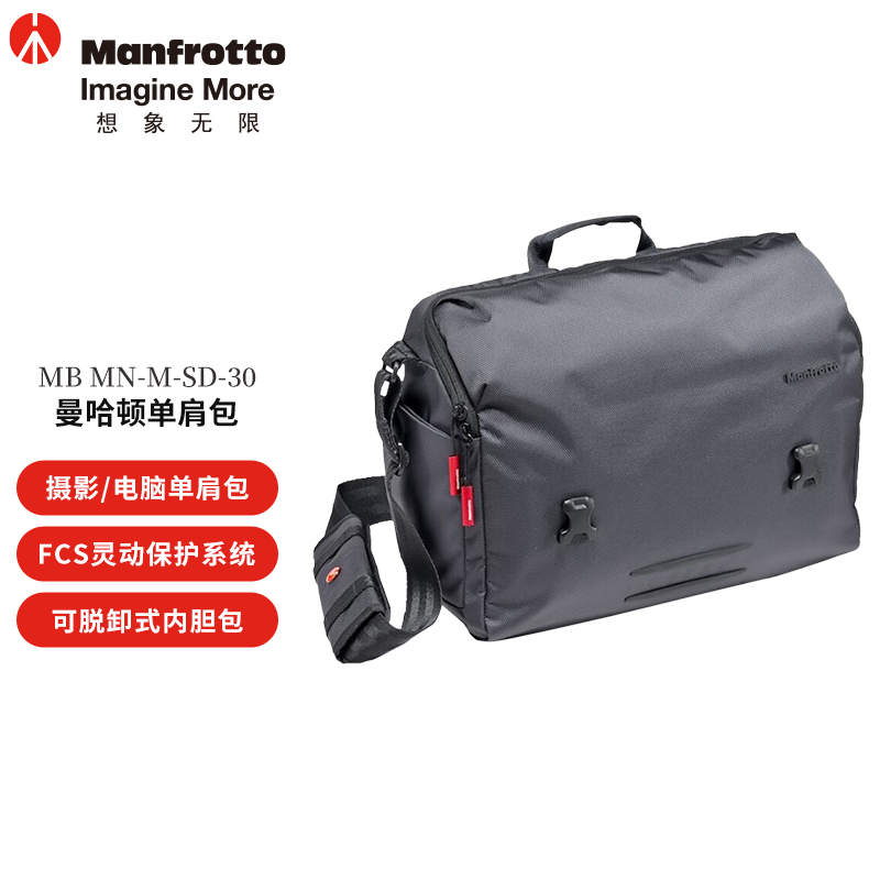 曼富图曼哈顿单反相机包