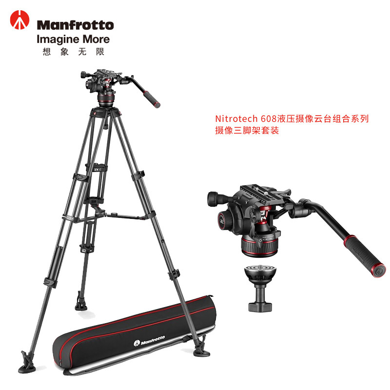 曼富图 MVK608TWINGA/GC/MA/MC 带地置/中置摄像双管三脚架套装