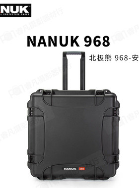 北极熊保护箱968拉杆安全箱