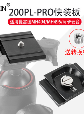 兼容Manfrotto曼富图1/4