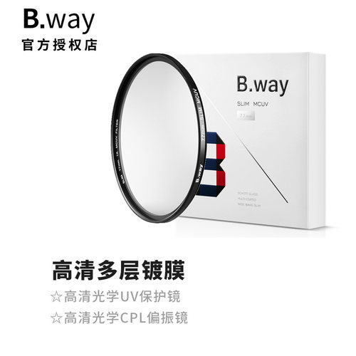 B.way兰道 UV镜slim MCUV镜多层镀膜高清薄框单反相机滤镜 保护镜