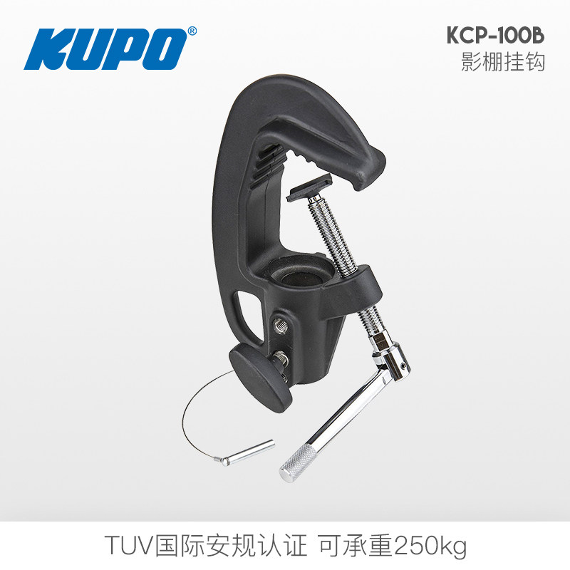KUPO黑色倒挂灯具用重型挂钩KCP-100B棚拍摄影视灯光照明设备器材