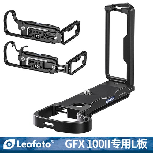徕图专用L型快装板通用竖拍