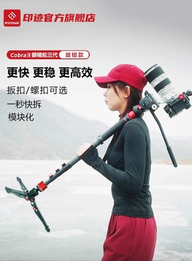 iFootage印迹 眼镜蛇CB3 三代 C180F A180T A180F 扳扣专业单反微单摄影摄像碳纤维脚踩独脚架