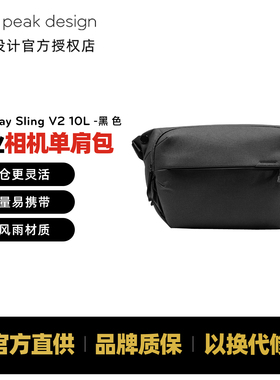 巅峰设计 Peak Design 单肩相机包 Everyday Sling V2 每日系列第二代 适用微单无反数码 pd随行摄影腰包