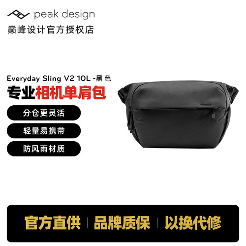 巅峰设计每日第二代随行摄影包