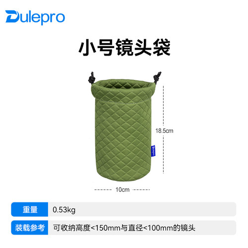 山木多乐镜头袋便携收纳软包内胆镜头筒保护套适用佳能尼康索尼富士腾龙适马相机微单反摄影中长焦镜头包