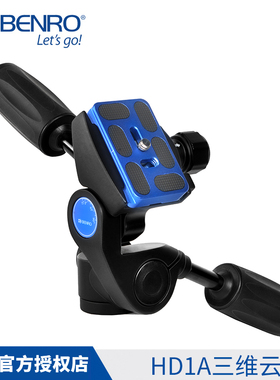 百诺HD1A/HD2A/HD3A三维云台专业单反相机延时摄影全景三脚架云台