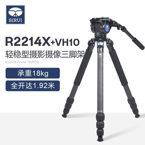 思锐碳纤维脚架液压阻尼云台
