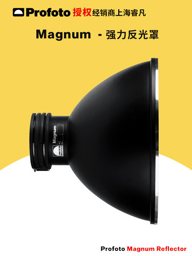 保富图强力反光罩塑光工具