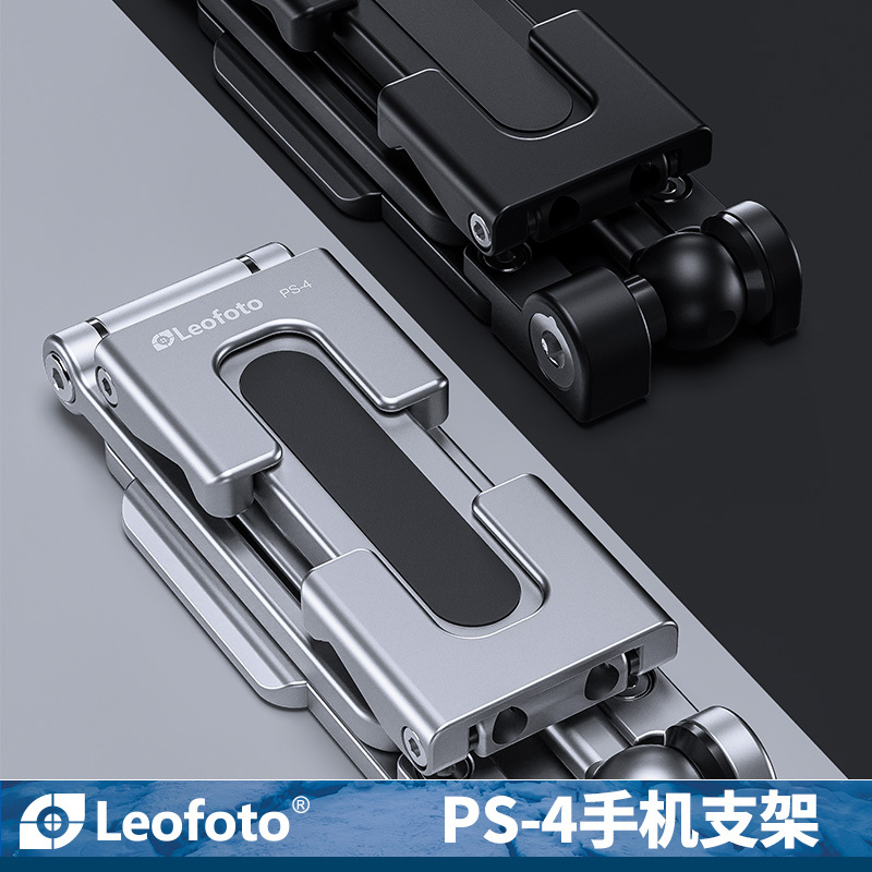 徕图多功能四折叠稳定手机支架