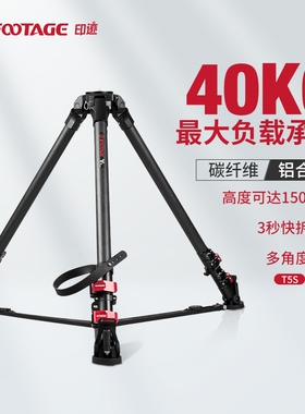 iFootage印迹 野牛T5s/T7s三脚架 微单反数码相机摄影像 专业稳固三脚架