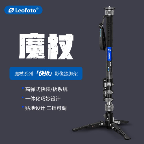 leofoto/徕图魔杖独脚架系列MF-324C碳纤维专业摄像独脚架液压云台套装