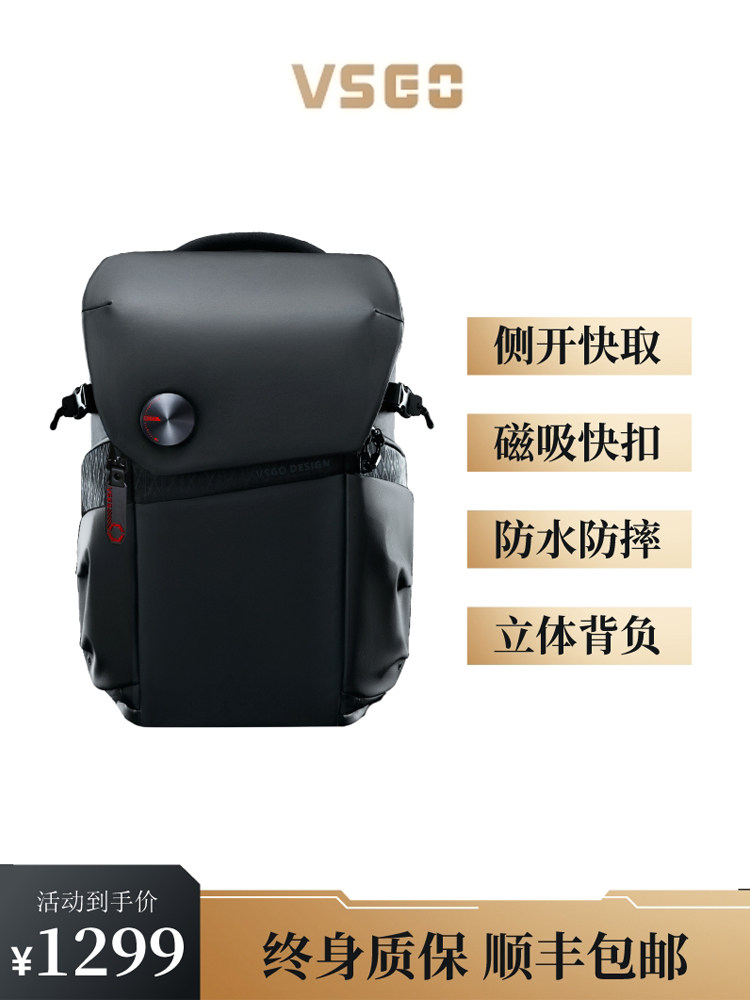 VSGO20L双肩摄影相机包图片