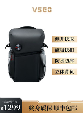 VSGO20L双肩摄影相机包