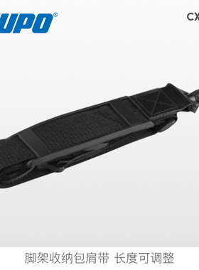 KUPO 摄影灯架收纳包肩带 cxst01 灯架外拍 快拆脚架配件