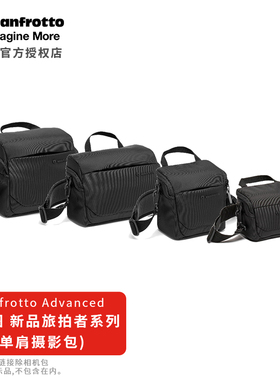 曼富图   旅拍者 MB MA3-SB-XS/S/M/L 适用微单反数码相机摄影 小型单肩斜跨腰包富士XT5系列