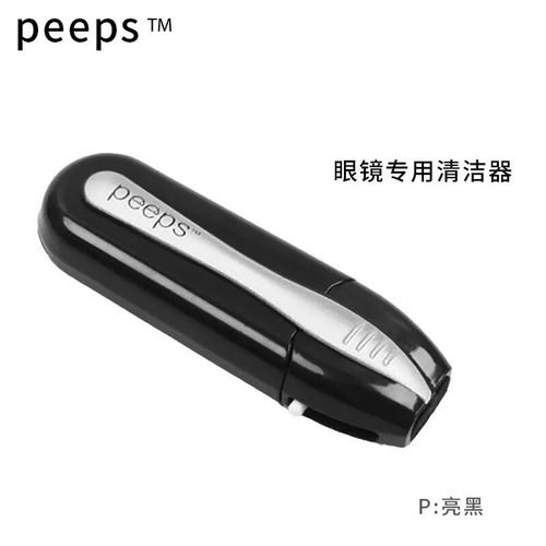 眼镜清洁器peepslenspen
