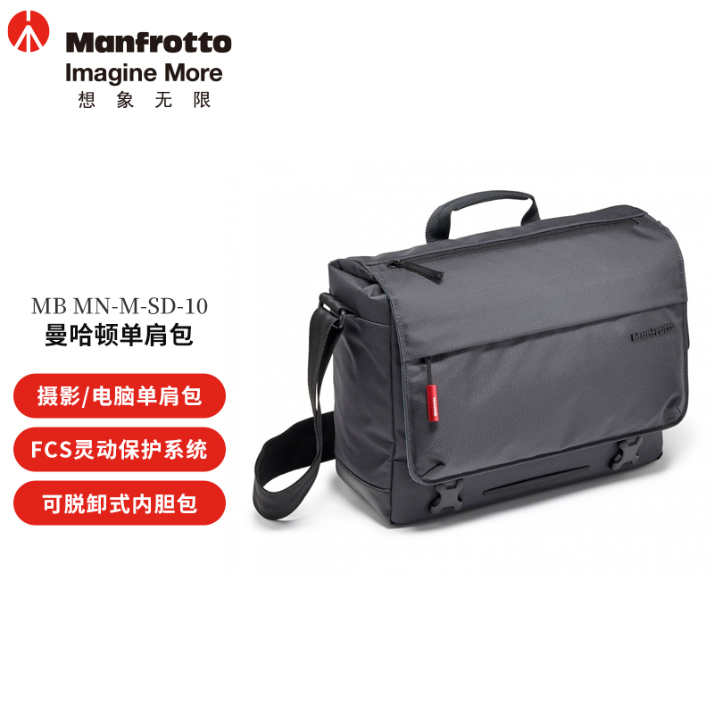 曼富图专业摄影单肩相机包
