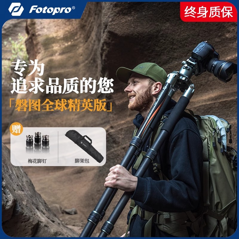 富图宝高端磐图精英摄影师系列T-64C全天候专业摄影碳纤维三脚架T-74C相机架可架大炮长焦镜头TL-84C