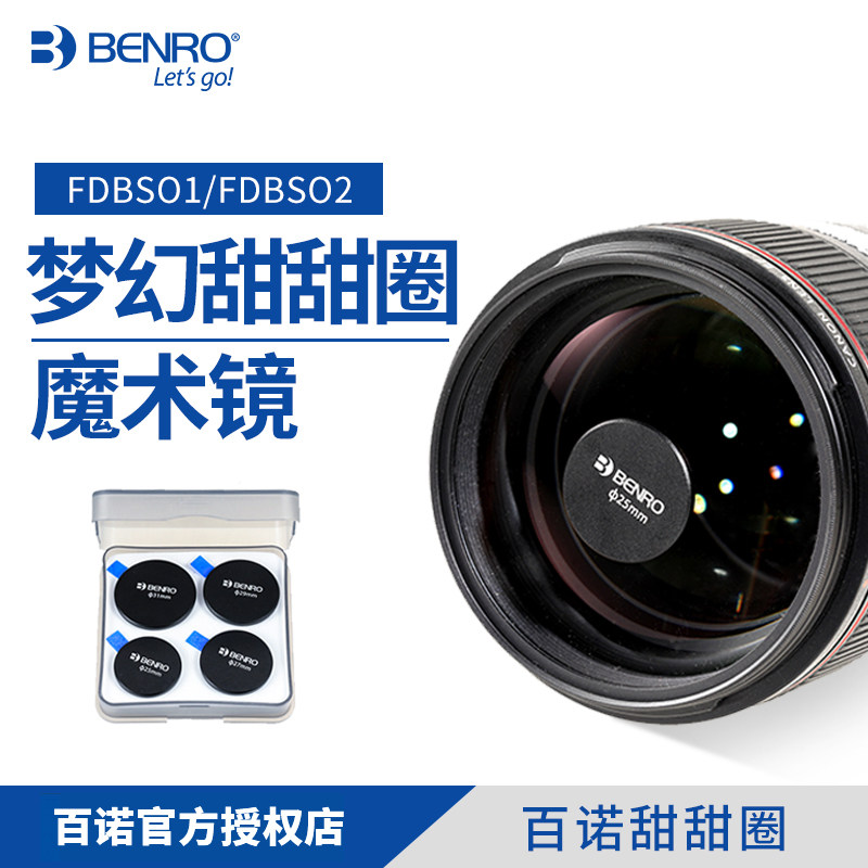 百诺甜甜圈魔术镜15/20/25/27/29/31散景片轻松吸附