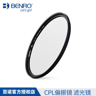 SLIM 百诺偏振镜SD WMC 67mm单反相机拍摄滤镜 CPL