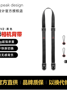 Peak Design 微单反相机快拆Leash II 快速拆卸肩带黑卡无人机遥控器口袋机360运动相机PD背带
