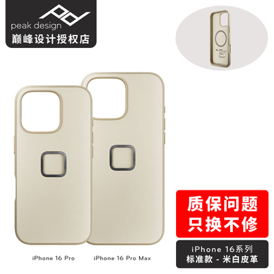 巅峰设计Peak Design 全包防摔保护手机壳 适用iPhone 15/16 Plus Pro Max 苹果智能手机