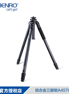 百诺A4570T/A2580T铝合金三角架摄像摄影专业三脚架单反相机支架