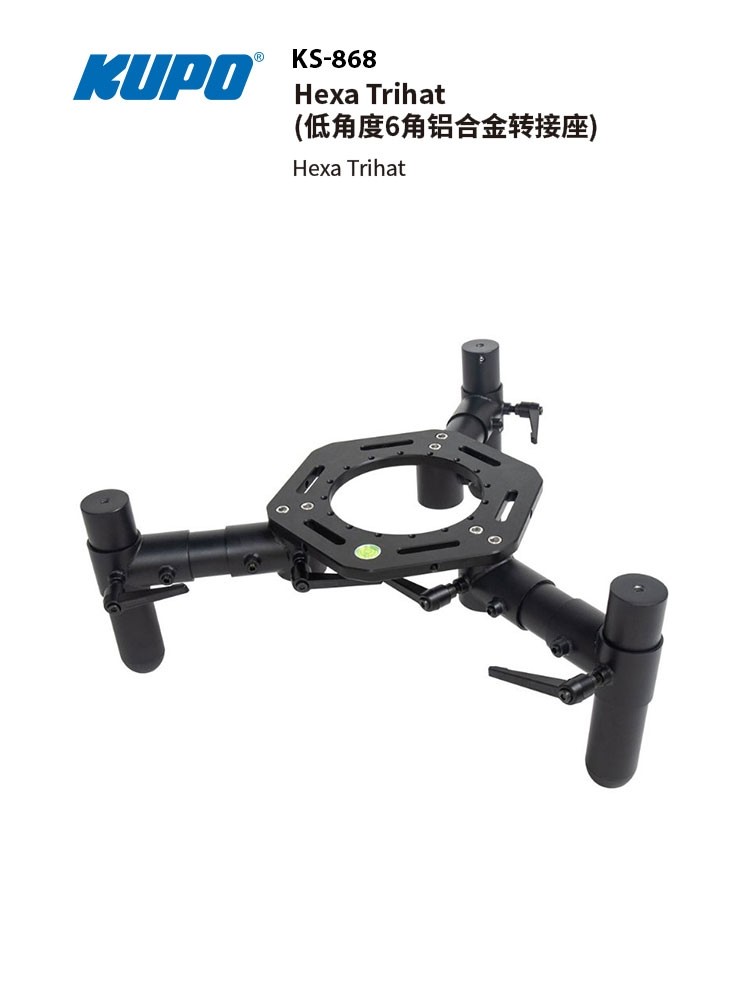 KUPO铝合金转接座低角度