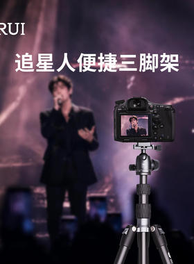 【站姐同款】思锐A005相机三脚架小巧便携追星演唱会音乐节支架可拆独脚架手机单反微单相机三角架摄影视频