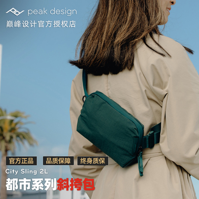 巅峰设计Peak Design 单肩摄影包 City Sling 都市系列斜挎包 适用大疆无人机 微单反数码相机 2升 单肩包