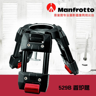 曼富图 529B 香炉腿 意大利 Manfrotto 低拍架 地锅