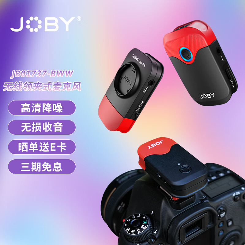 宙比JOBY 一拖二无线麦克风JB01737领夹话筒小蜜蜂采访胸麦抖音直播收音