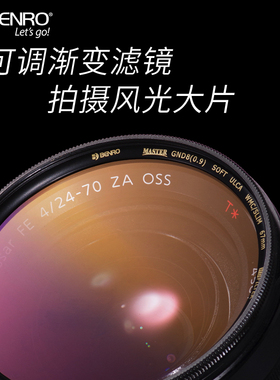 百诺GDN77mm/82mm圆形渐变镜滤镜单反相机配件