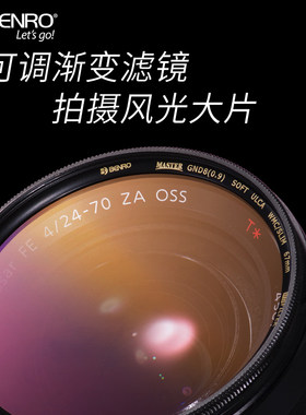 百诺GDN77mm/82mm圆形渐变镜滤镜单反相机配件