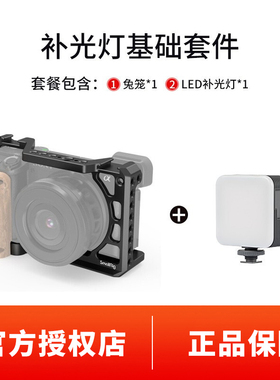 SmallRig斯莫格 索尼A6400专用兔笼sony竖拍微单摄像机配件 2310