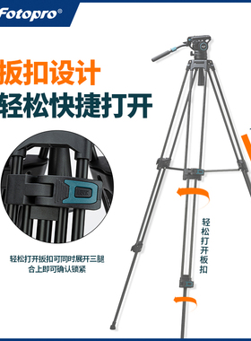 富图宝DV3A/DV3C碳纤维摄像机三脚架铝合金单反相机液压阻尼顺滑云台拍摄视频高承重强稳定平衡碗快速调平