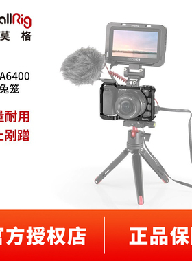 SmallRig斯莫格 索尼A6400专用兔笼sony竖拍微单摄像机 2310
