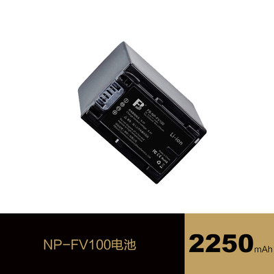 沣标NP-FV100A适用于索尼摄像机FV70 FV90电池 专注电池19年